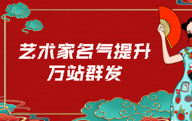 保德-哪些网站为艺术家提供了最佳的销售和推广机会？